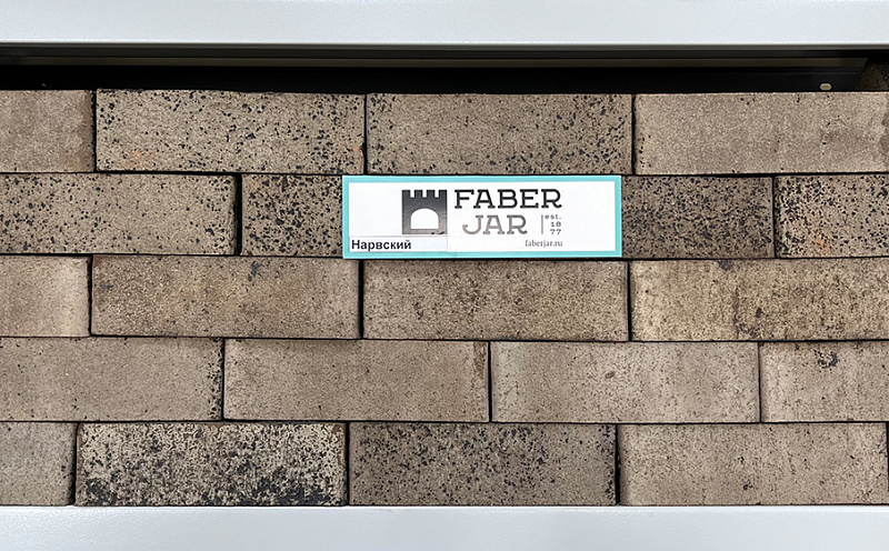 Кирпич клинкерный Faber Jar Нарвский 250*60*65 мм